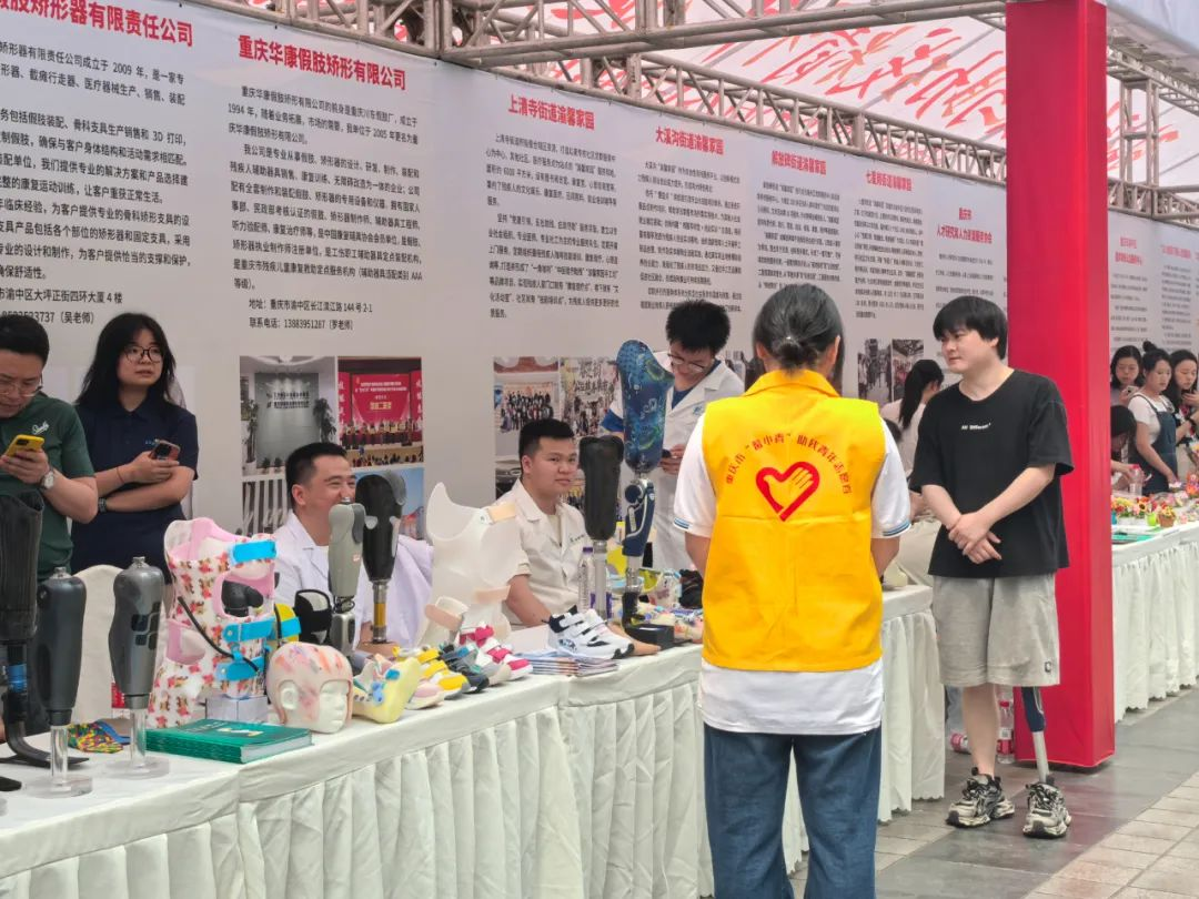 公益志愿者活动
