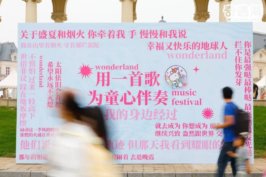 大型音乐节志愿者